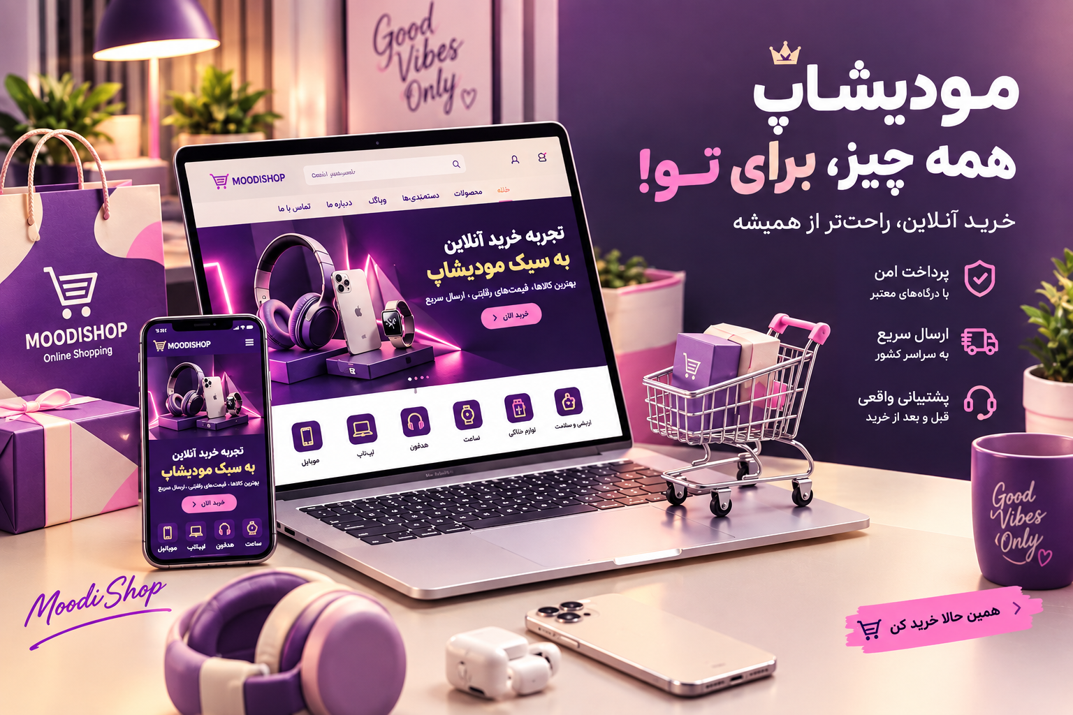 MoodiShop - فروشگاه اینترنتی